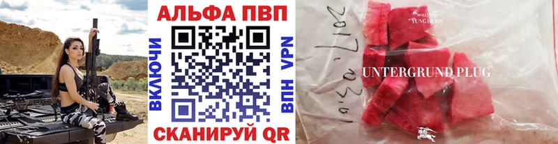 Alfa_PVP Crystall  дарк нет Telegram  Тулун 