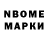 Марки NBOMe 1,8мг Steam Ack