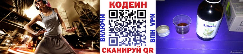 купить наркоту  Тулун  Кодеин Purple Drank 