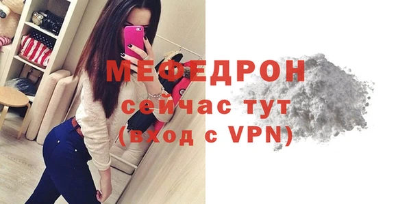 мяу мяу кристалл Бугульма