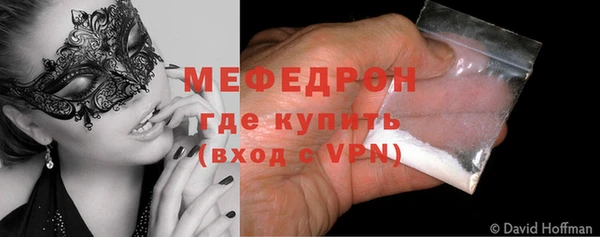 мяу мяу кристалл Бугульма