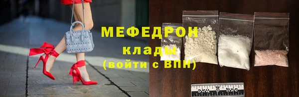 мяу мяу кристалл Бугульма