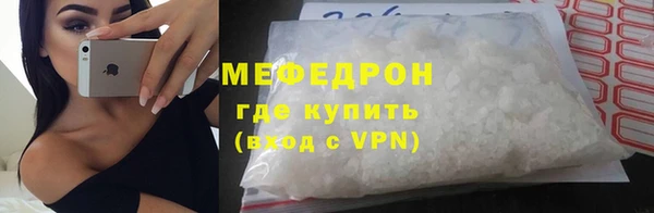 мяу мяу кристалл Бугульма