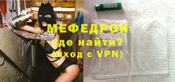 мефедрон VHQ Бородино