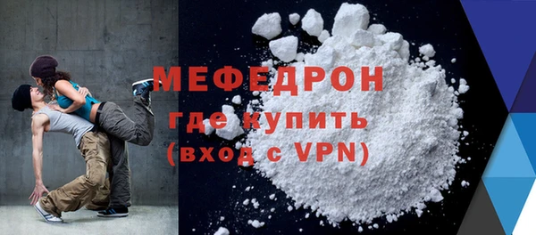 мяу мяу кристалл Бугульма