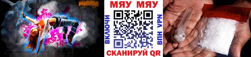 МЕФ кристаллы Тулун