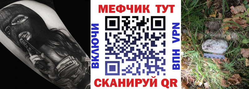 МЕФ мяу мяу  Тулун 