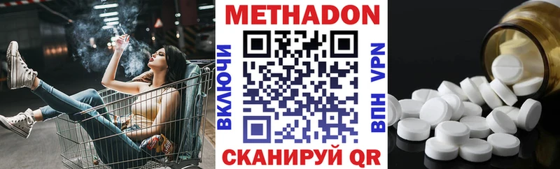 цена наркотик  Тулун  Метадон methadone 